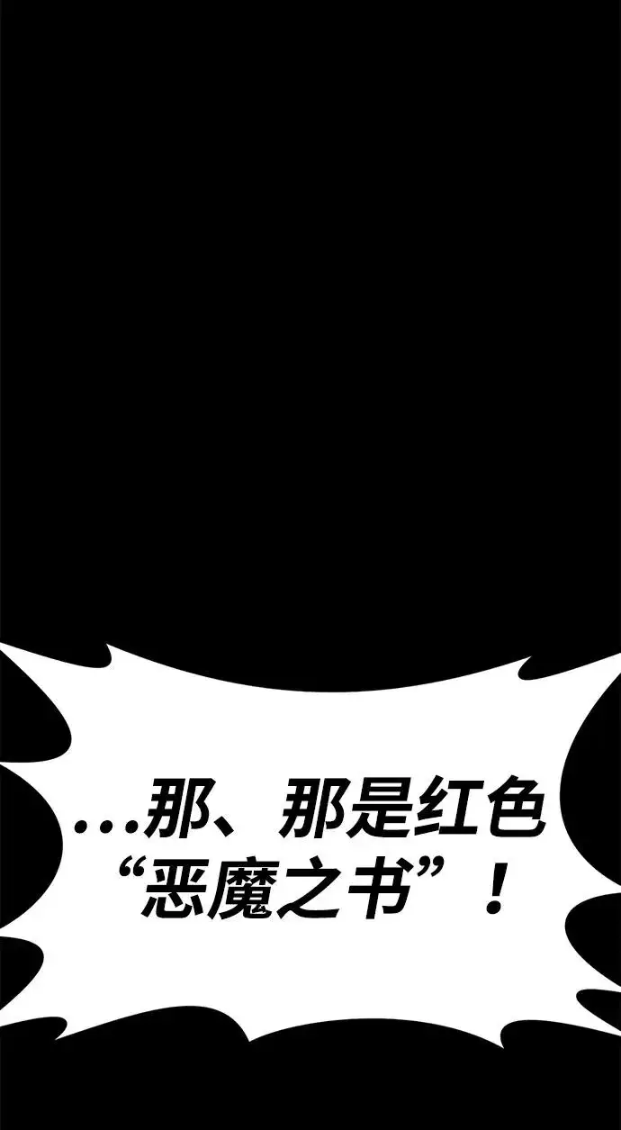《主人公隐藏了实力》第55话图53