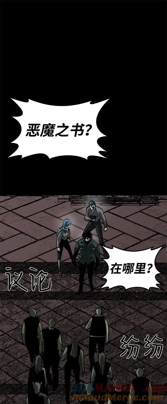 《主人公隐藏了实力》第55话图55