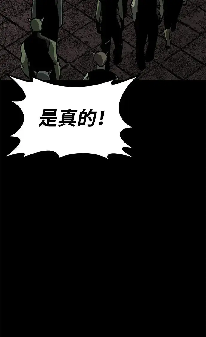 《主人公隐藏了实力》第55话图56