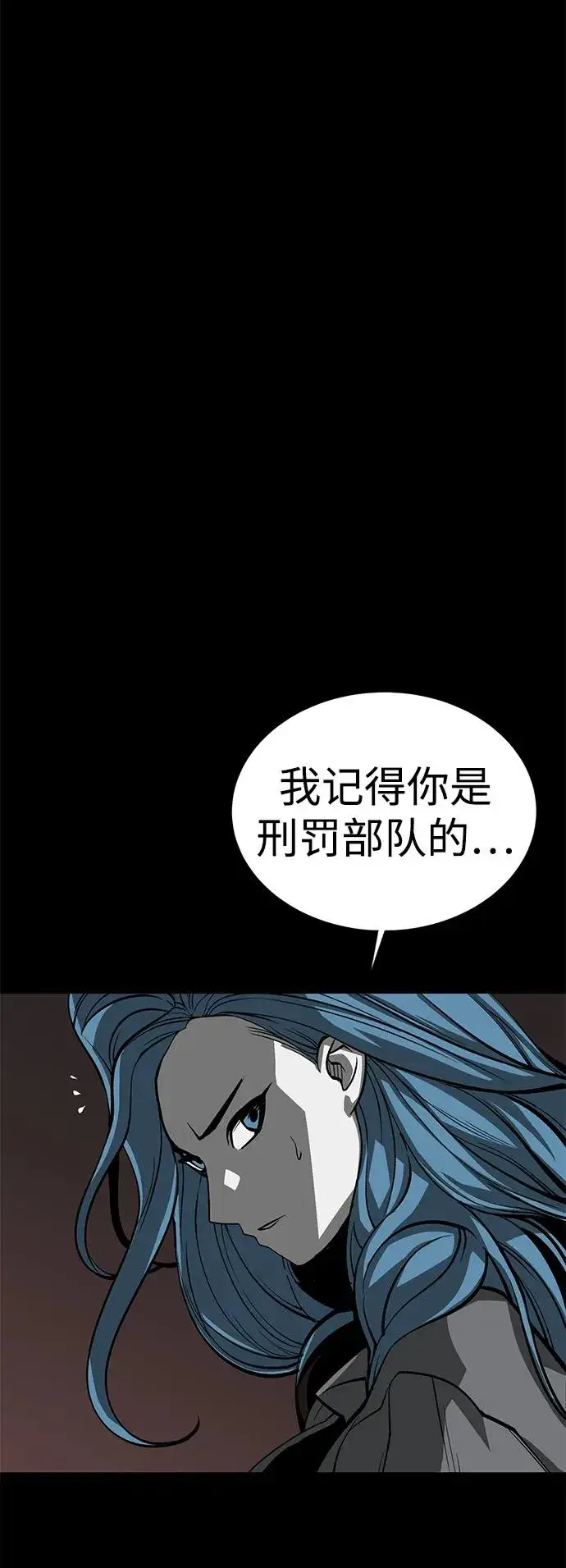 《主人公隐藏了实力》第55话图6