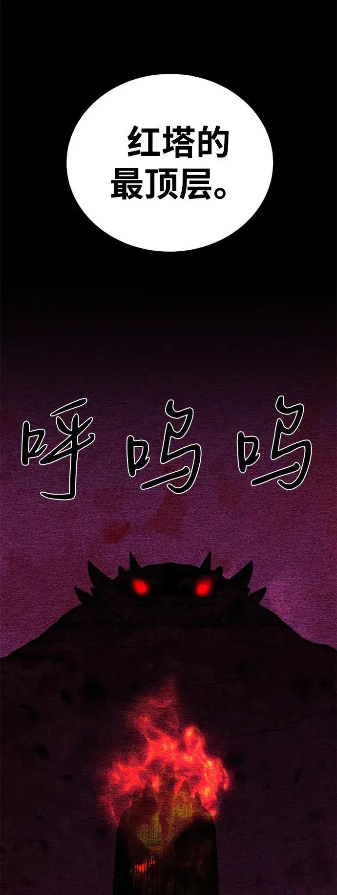 《主人公隐藏了实力》第55话图62
