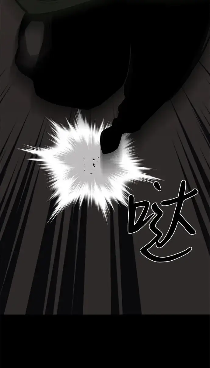 《主人公隐藏了实力》第55话图65