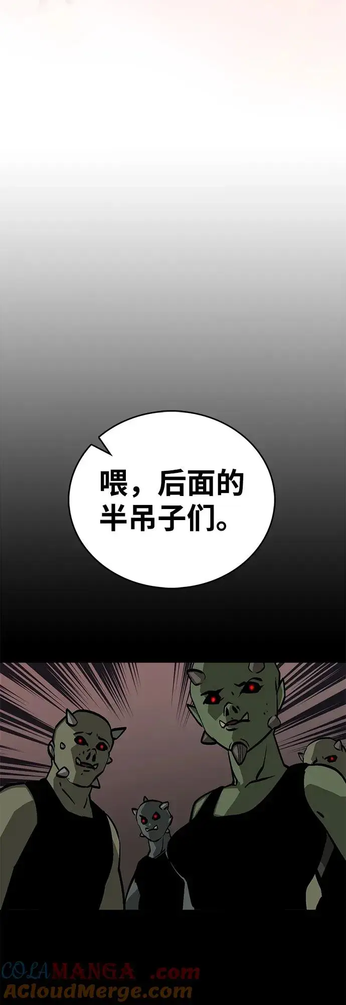 《主人公隐藏了实力》第55话图70