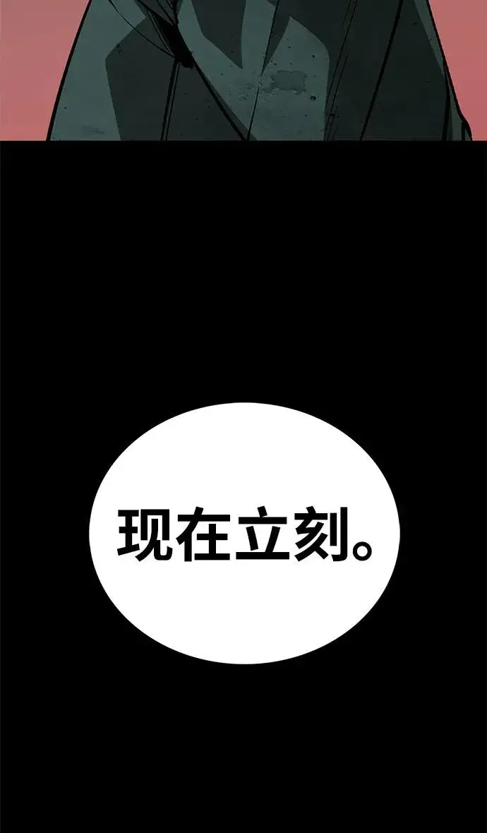《主人公隐藏了实力》第55话图72