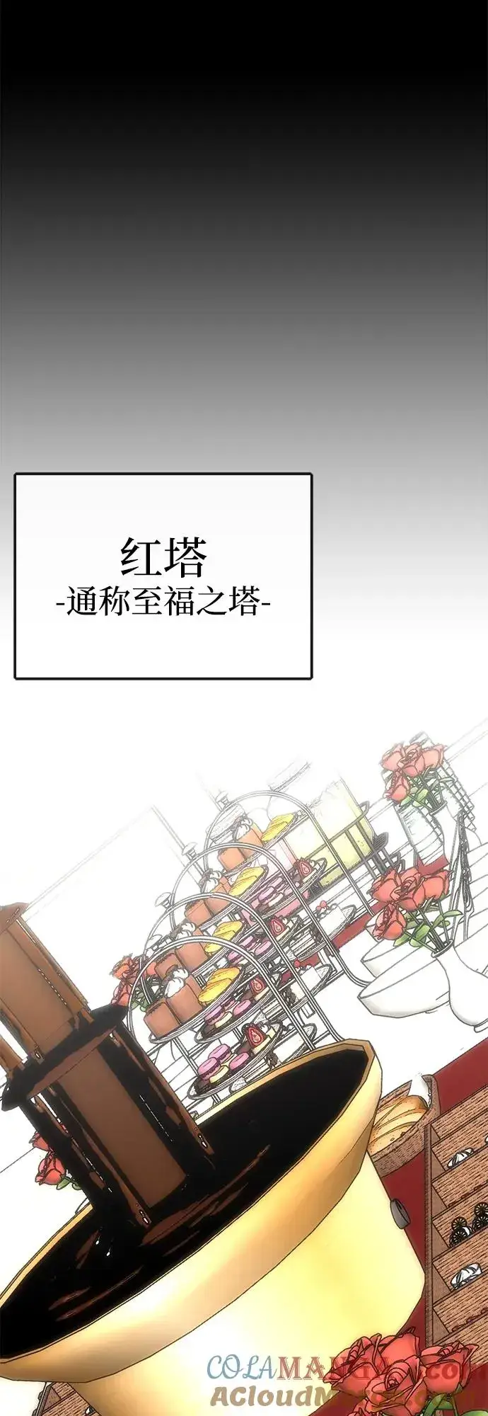 《主人公隐藏了实力》第55话图73