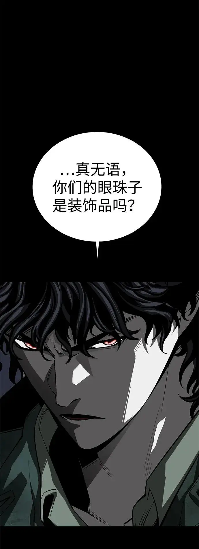 《主人公隐藏了实力》第55话图78