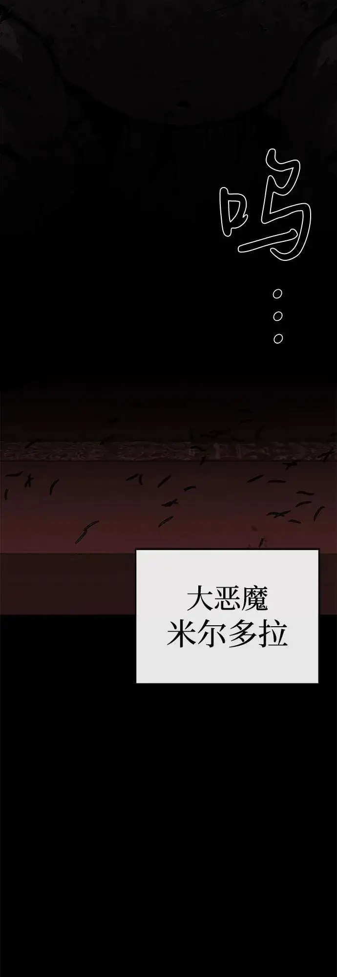 《主人公隐藏了实力》第55话图96