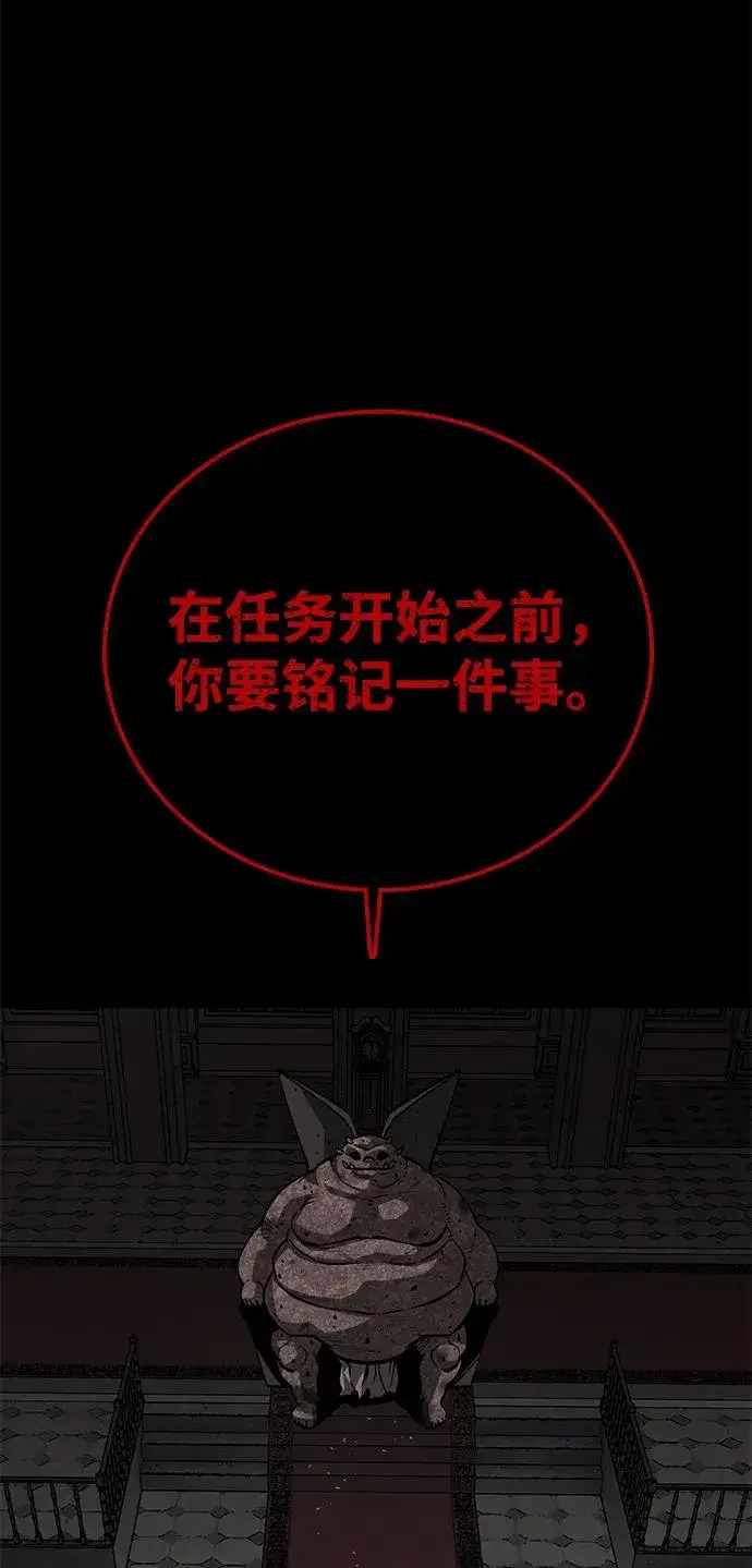 《主人公隐藏了实力》第56话图10