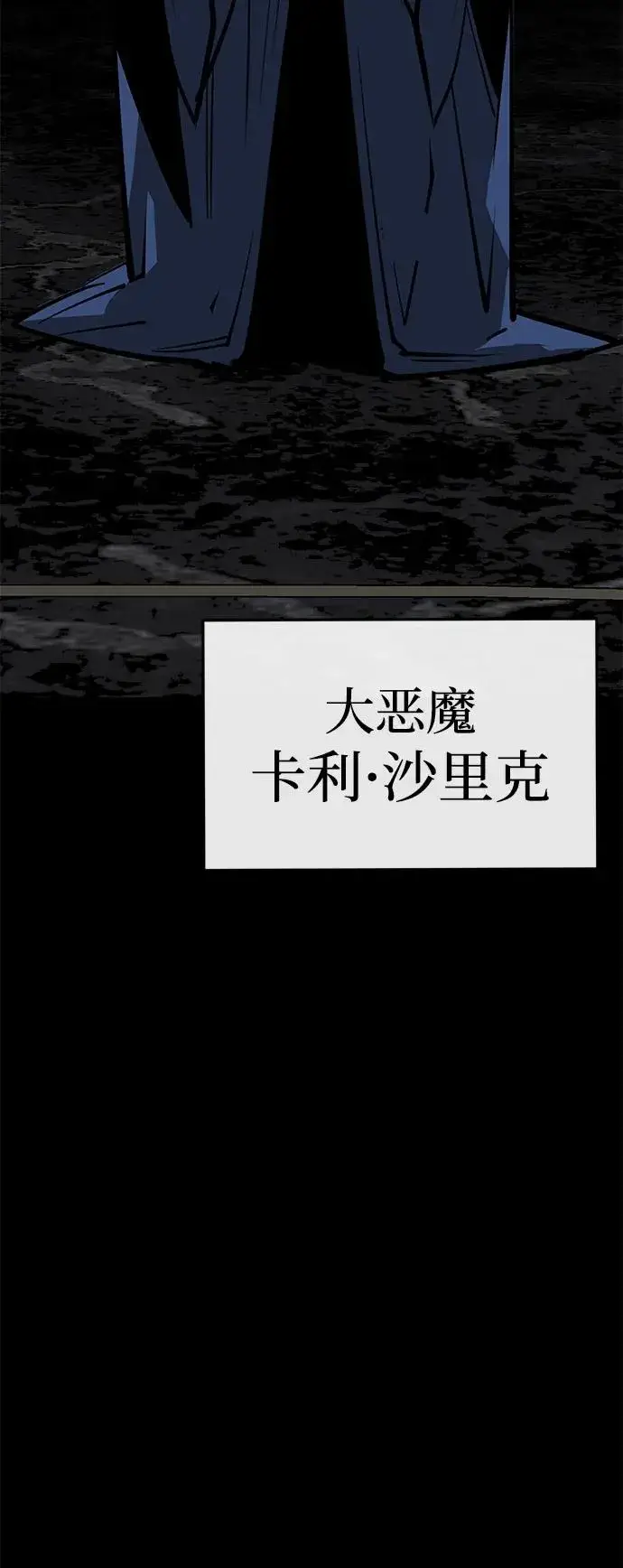 《主人公隐藏了实力》第56话图104