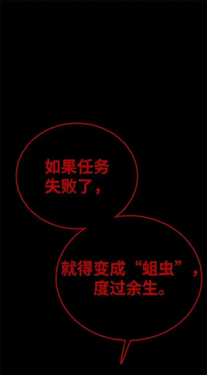 《主人公隐藏了实力》第56话图12