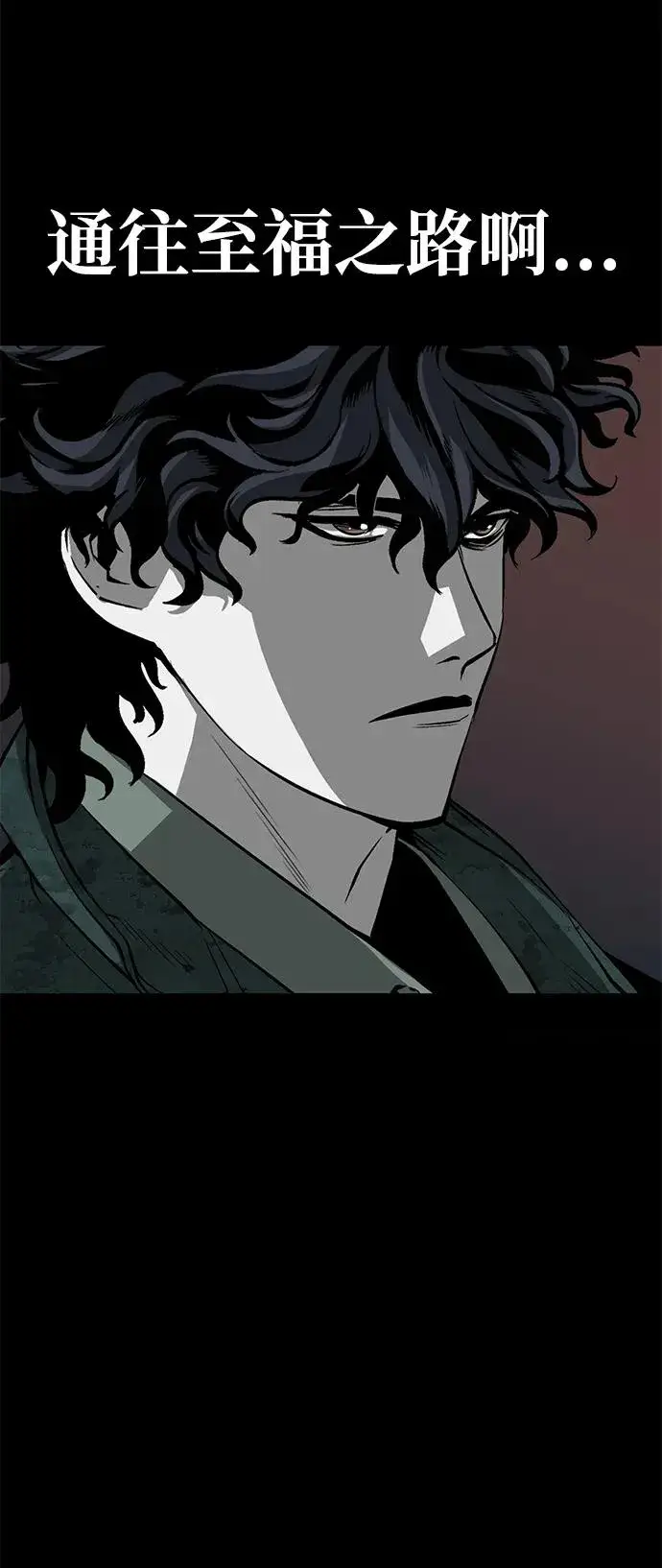 《主人公隐藏了实力》第56话图19