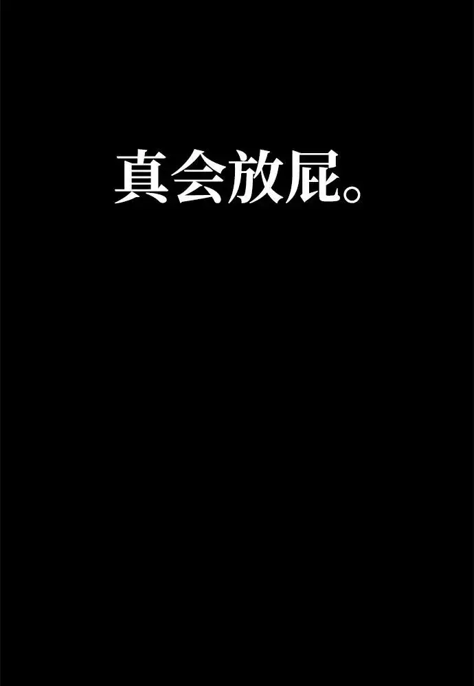 《主人公隐藏了实力》第56话图20
