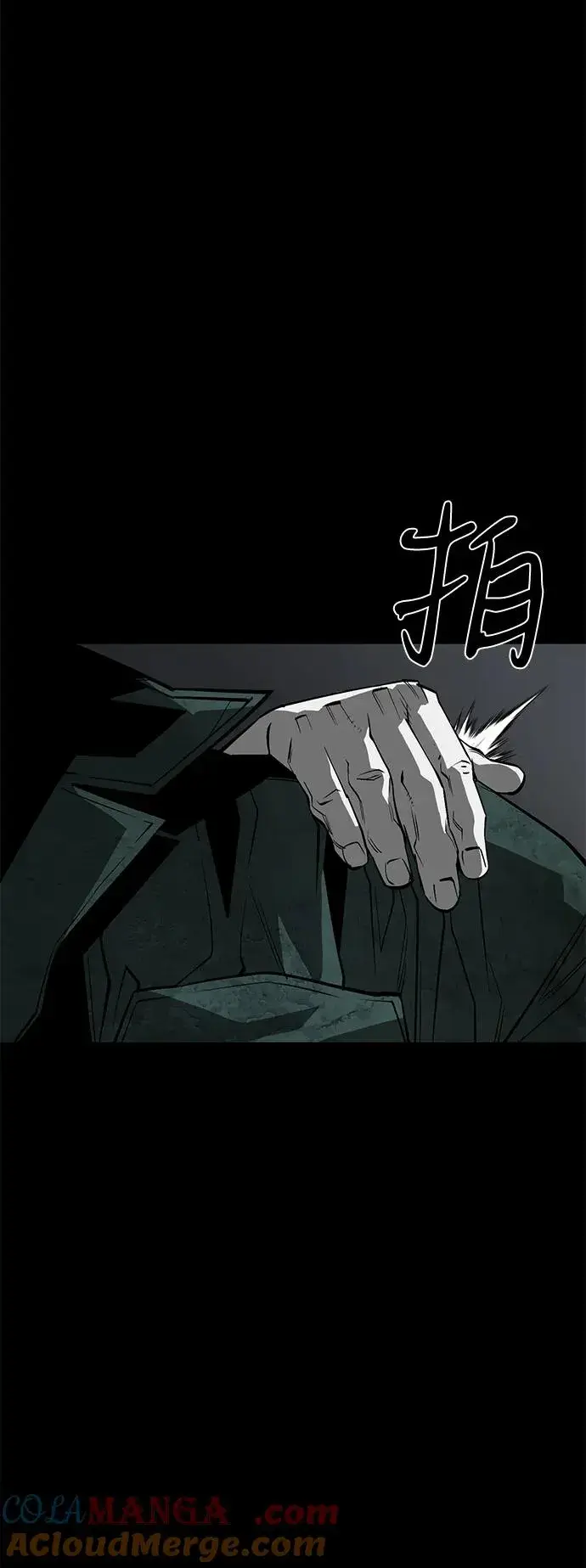《主人公隐藏了实力》第56话图25