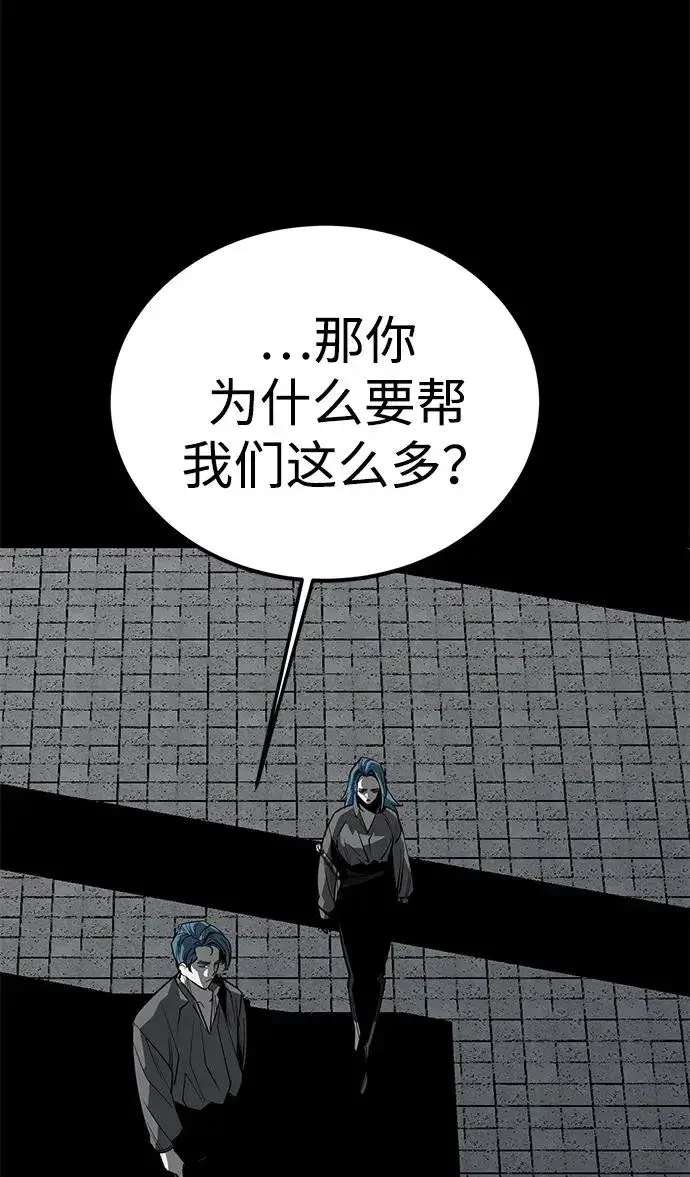 《主人公隐藏了实力》第56话图28