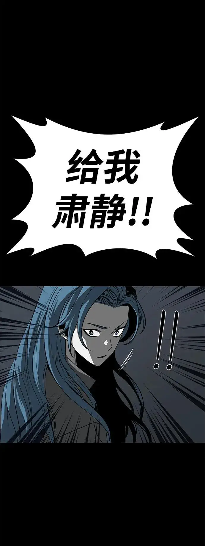 《主人公隐藏了实力》第56话图47