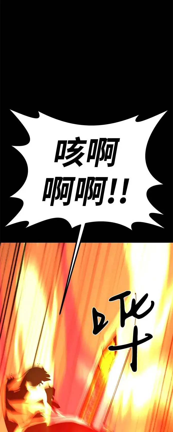 《主人公隐藏了实力》第56话图50