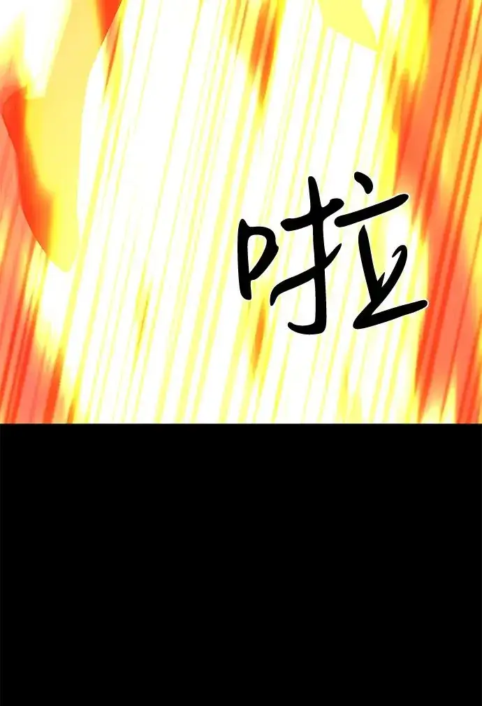《主人公隐藏了实力》第56话图52