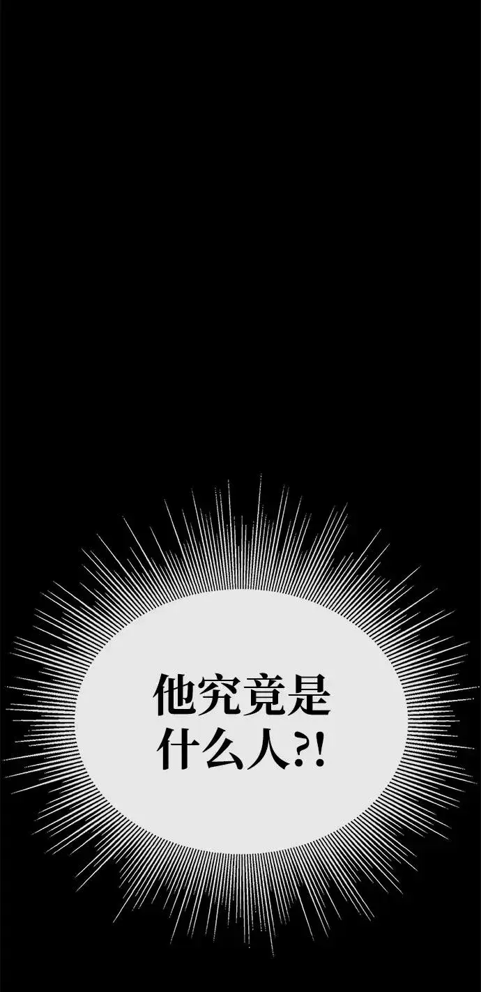 《主人公隐藏了实力》第56话图58