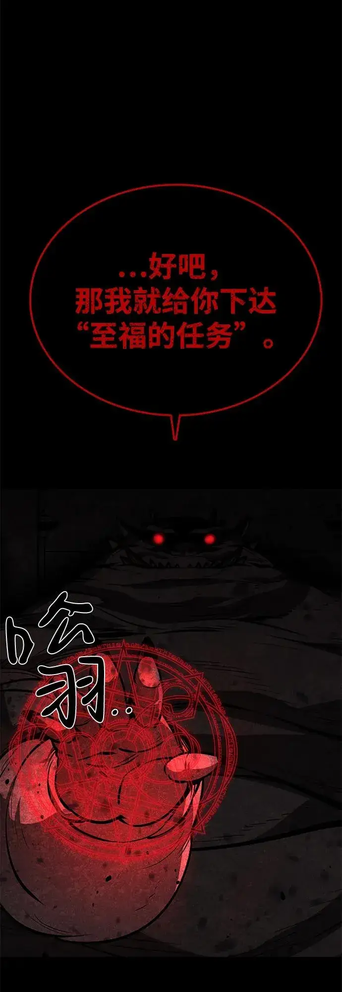 《主人公隐藏了实力》第56话图6