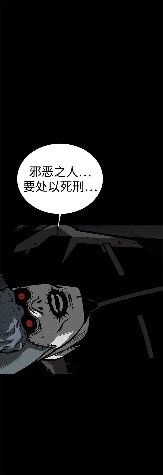 《主人公隐藏了实力》第56话图64