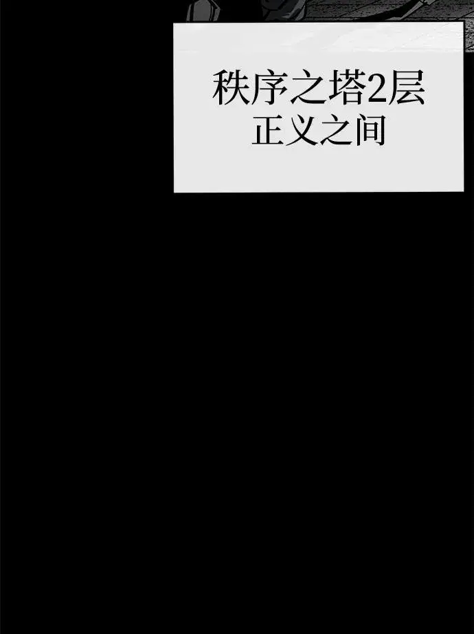 《主人公隐藏了实力》第56话图66