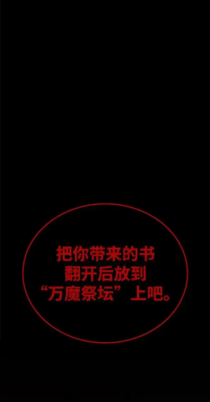 《主人公隐藏了实力》第56话图7