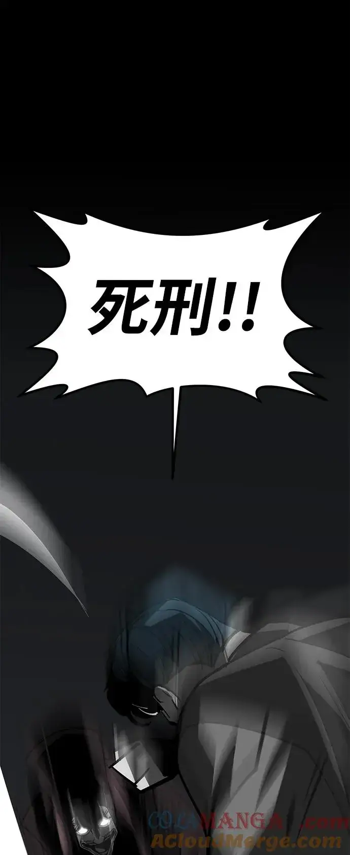 《主人公隐藏了实力》第56话图73