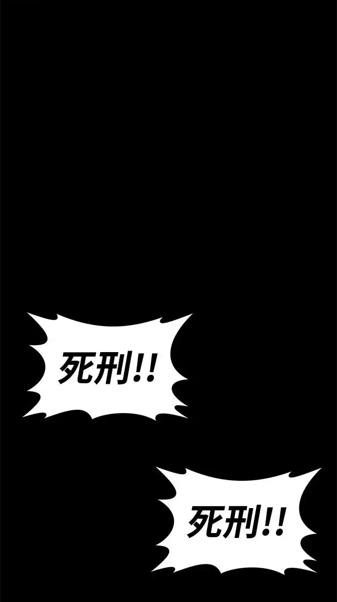 《主人公隐藏了实力》第56话图75