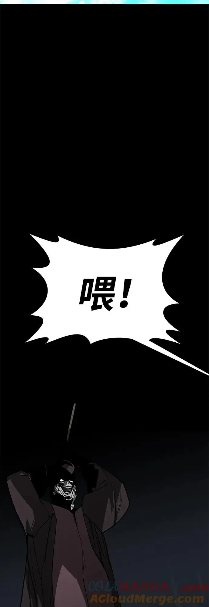 《主人公隐藏了实力》第56话图85