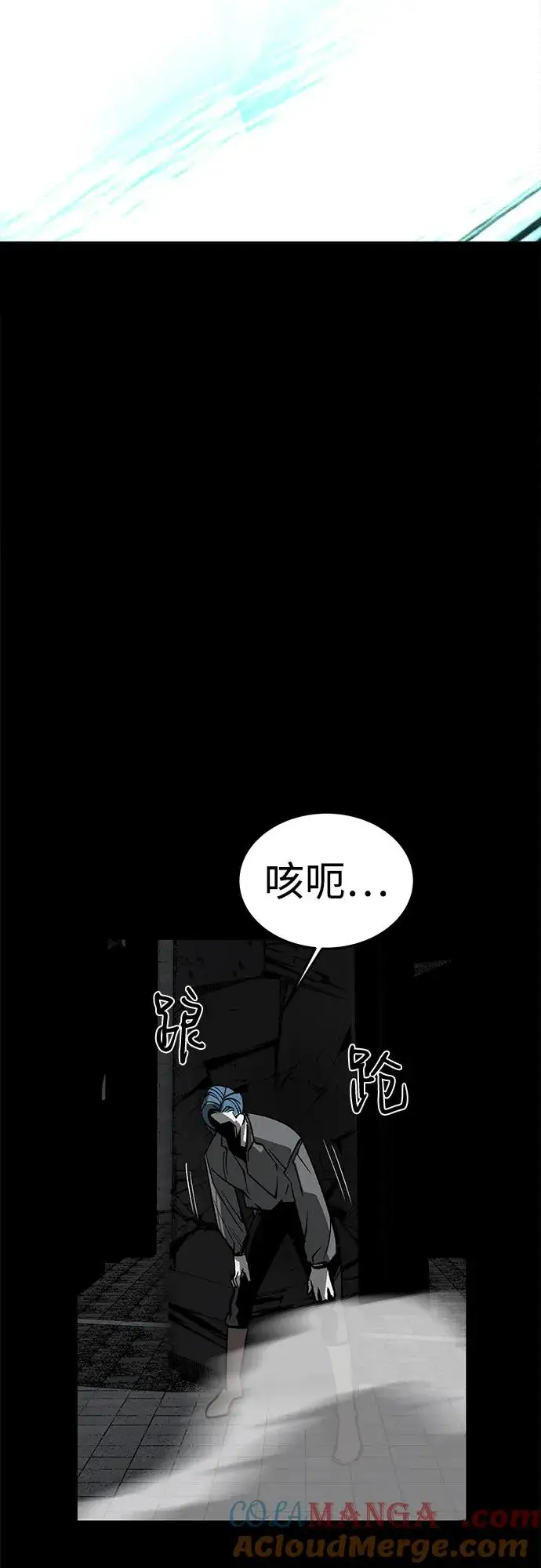 《主人公隐藏了实力》第56话图89