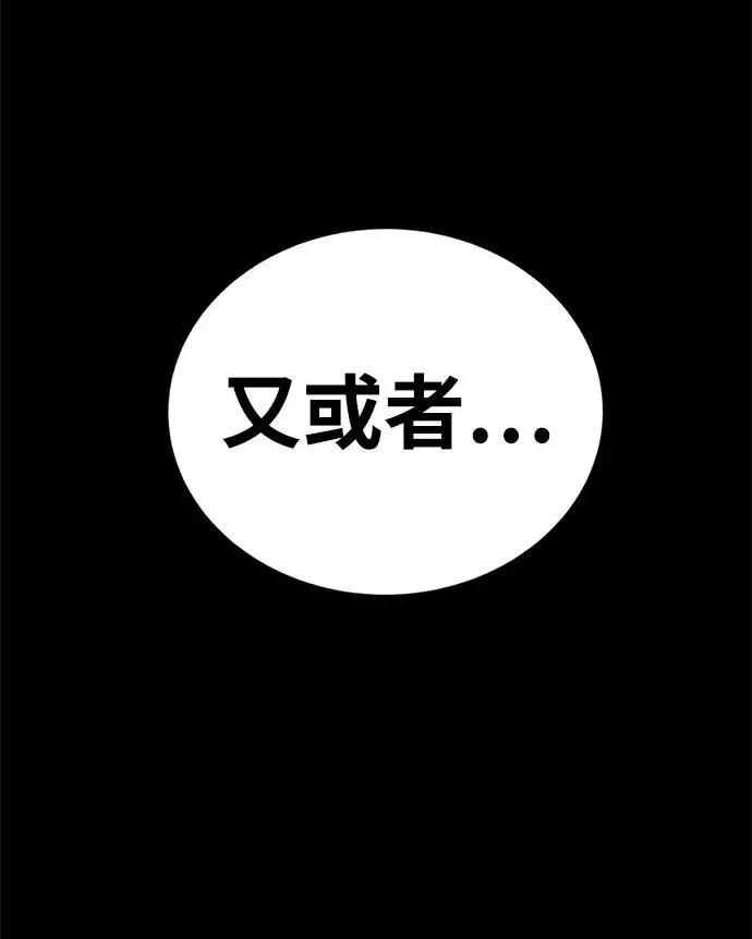 《主人公隐藏了实力》第57话图12
