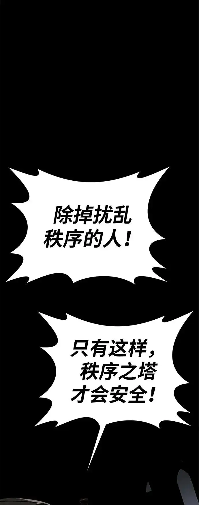 《主人公隐藏了实力》第57话图20