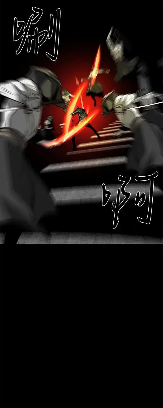 《主人公隐藏了实力》第57话图27