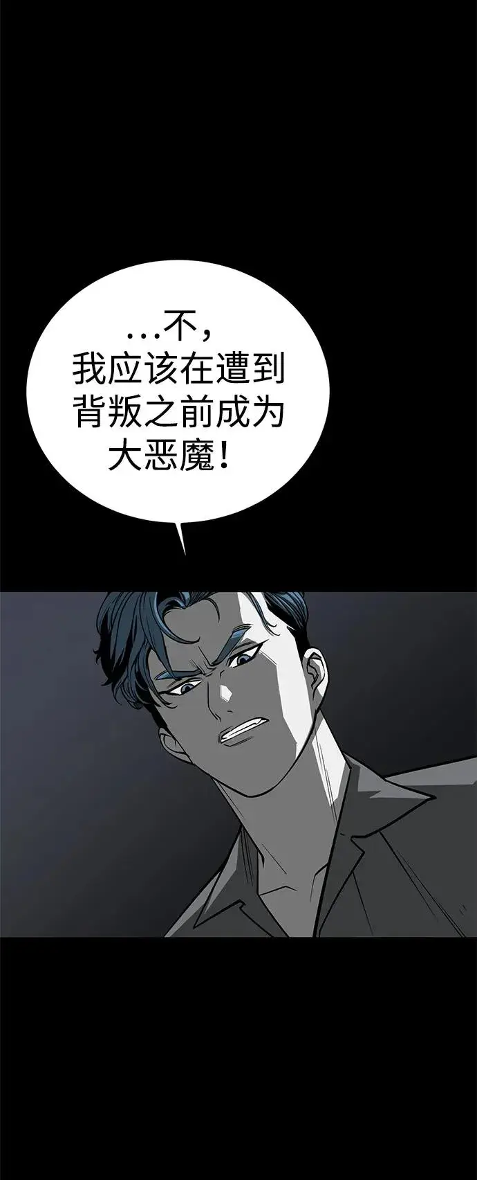 《主人公隐藏了实力》第57话图29