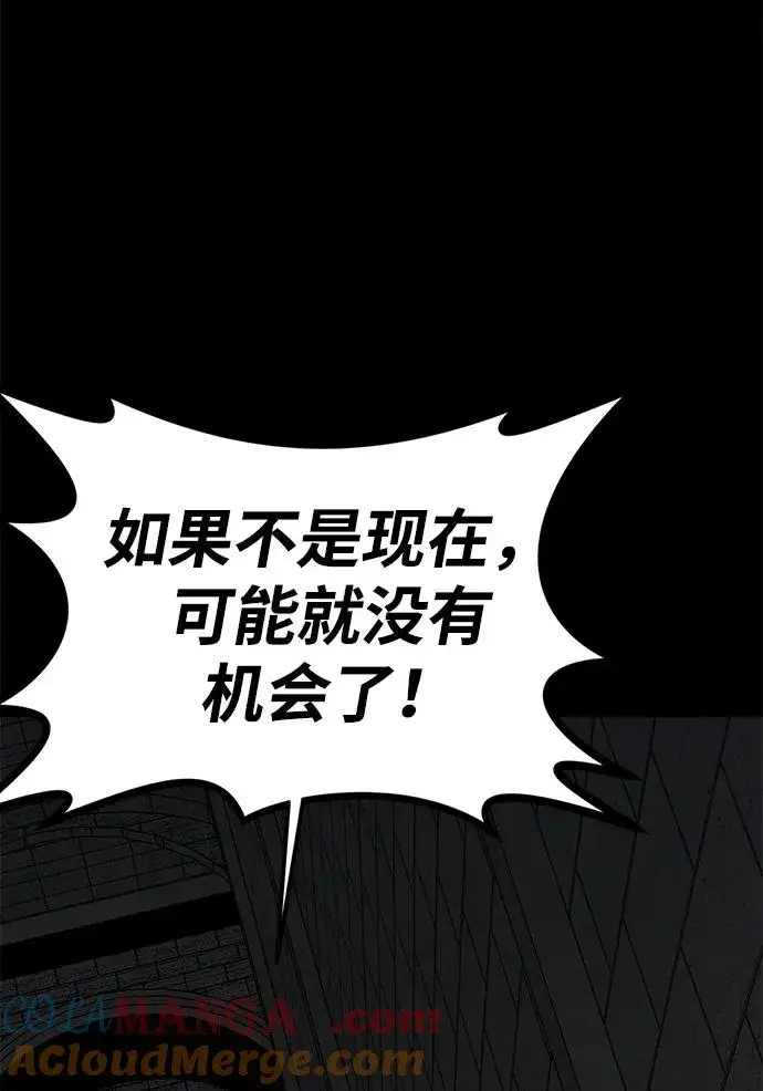 《主人公隐藏了实力》第57话图31
