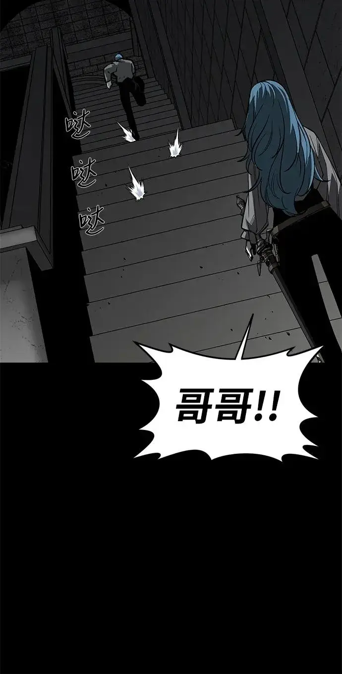 《主人公隐藏了实力》第57话图32