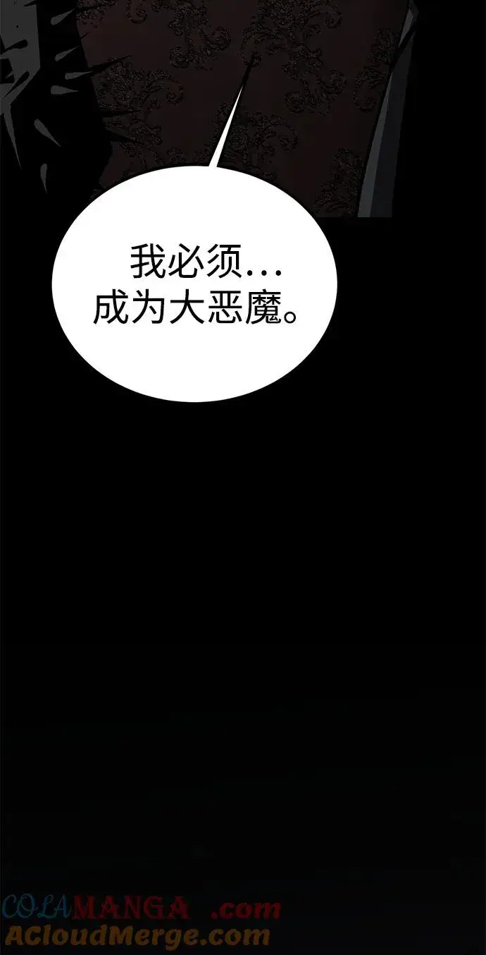 《主人公隐藏了实力》第57话图37