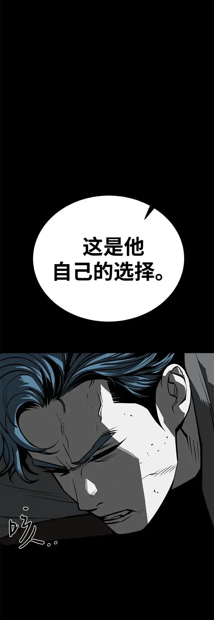 《主人公隐藏了实力》第57话图45