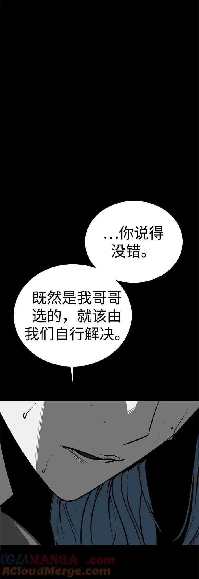 《主人公隐藏了实力》第57话图46