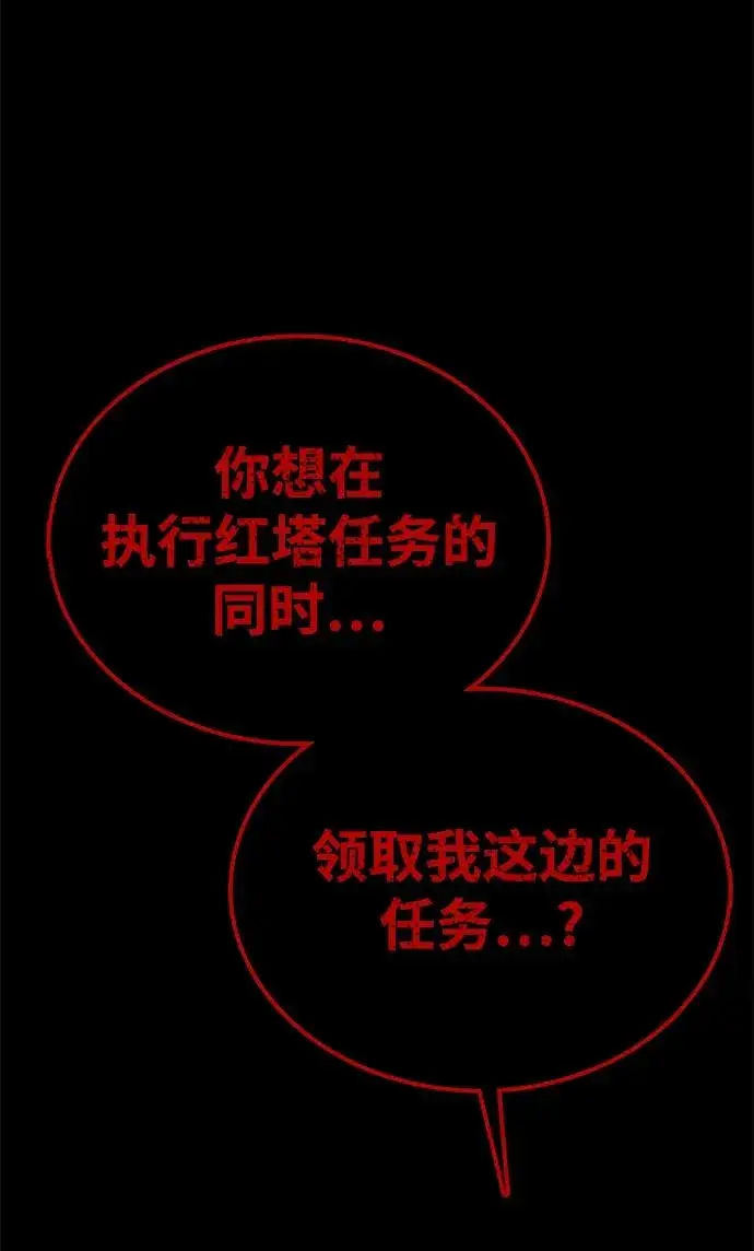 《主人公隐藏了实力》第57话图5