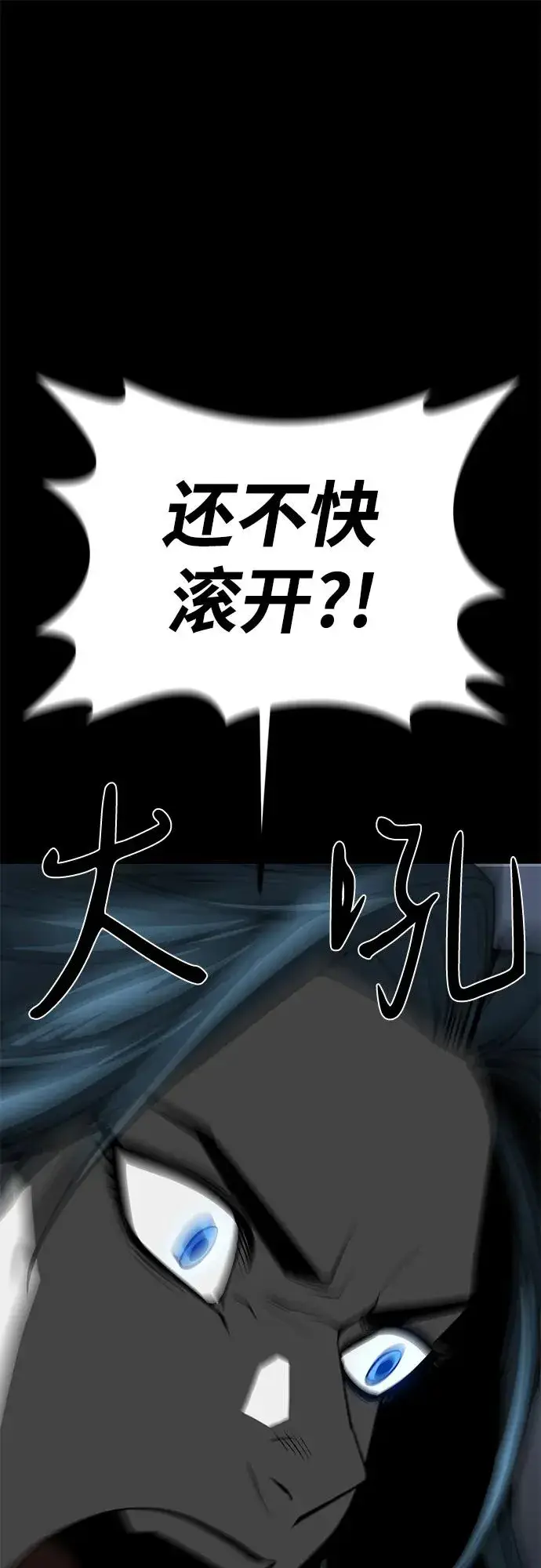 《主人公隐藏了实力》第57话图63