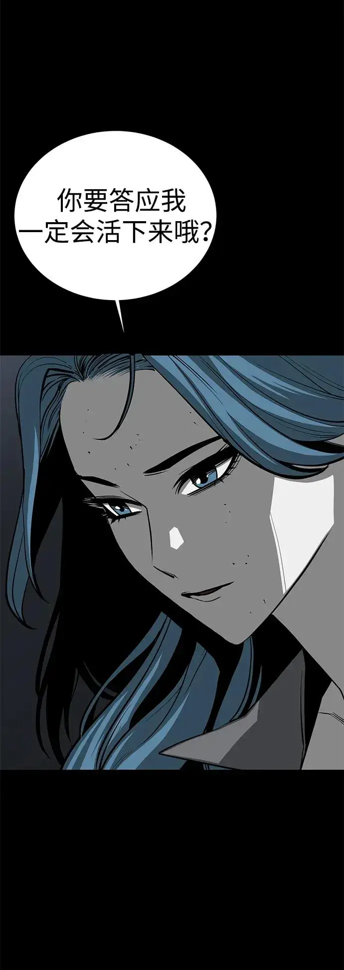《主人公隐藏了实力》第57话图75
