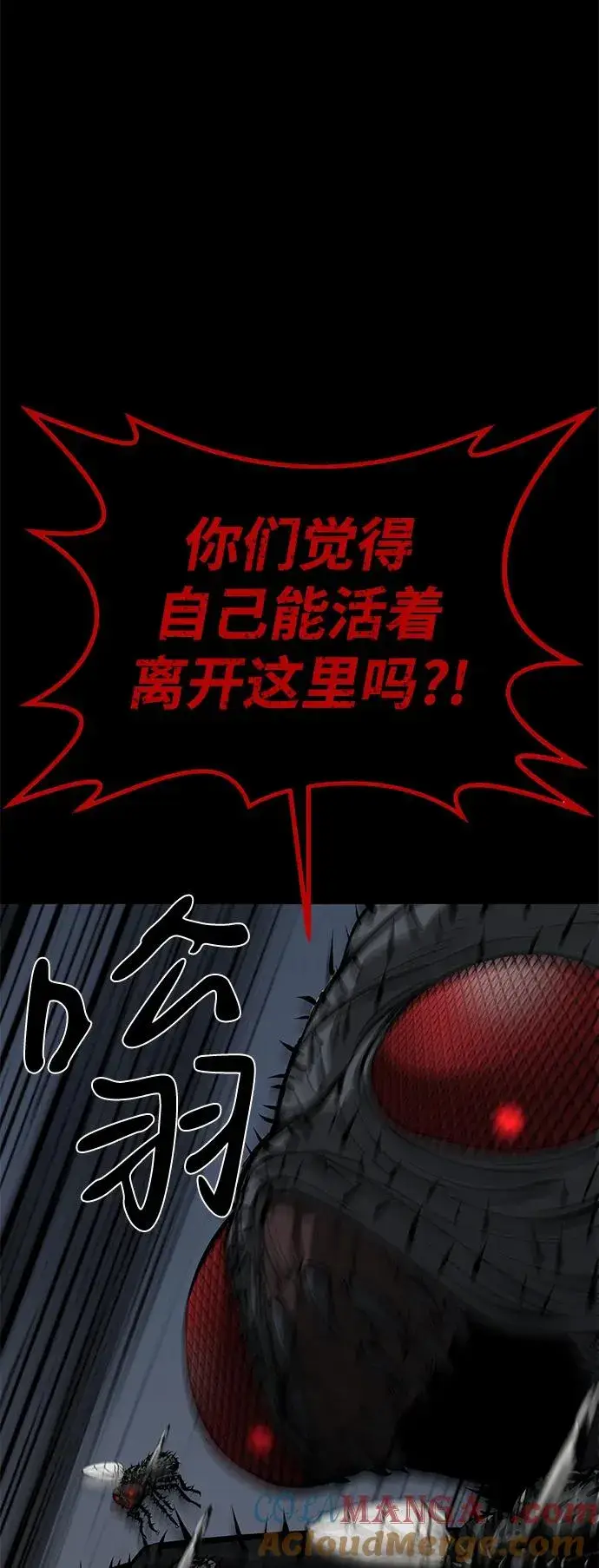 《主人公隐藏了实力》第57话图76