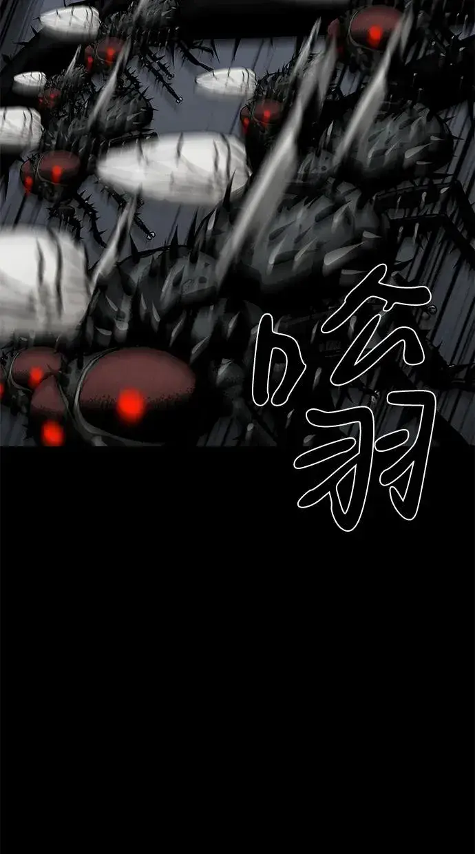 《主人公隐藏了实力》第57话图77