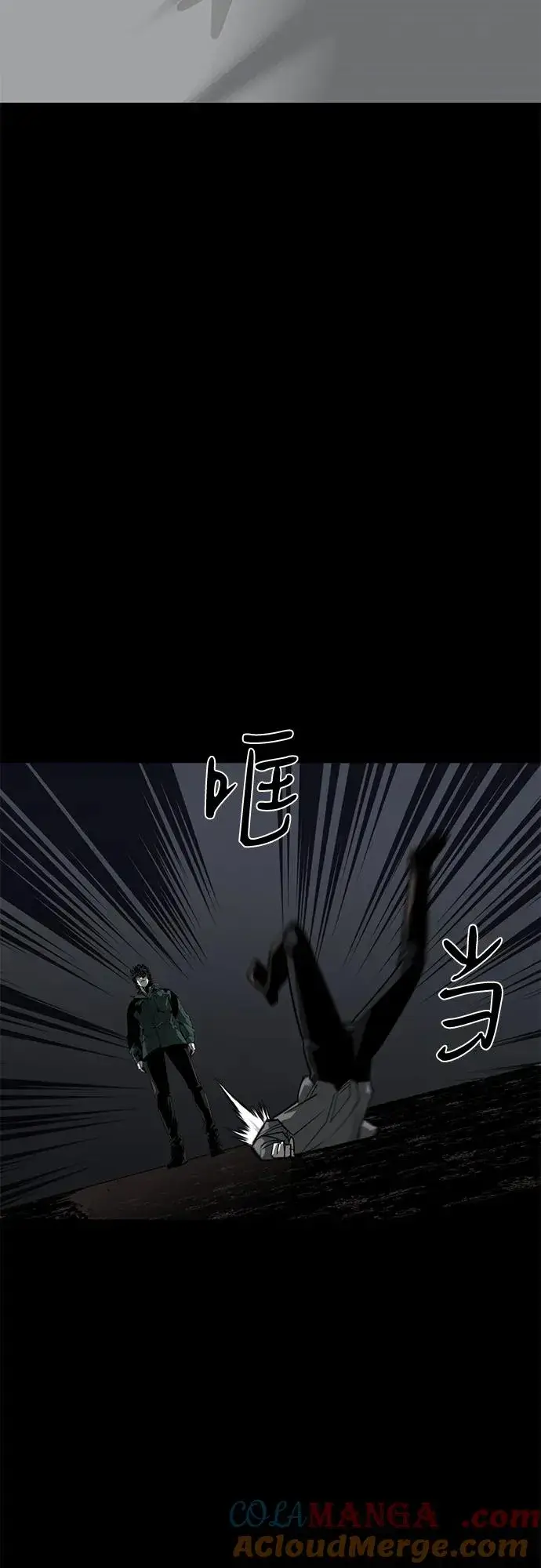 《主人公隐藏了实力》第57话图85