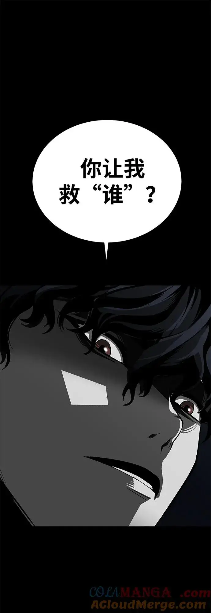 《主人公隐藏了实力》第57话图88