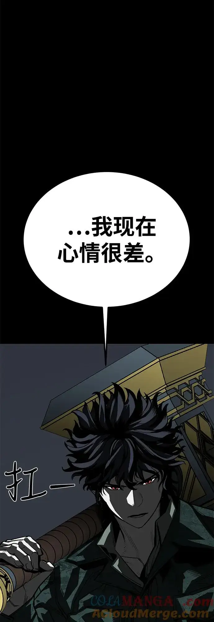 《主人公隐藏了实力》第57话图94