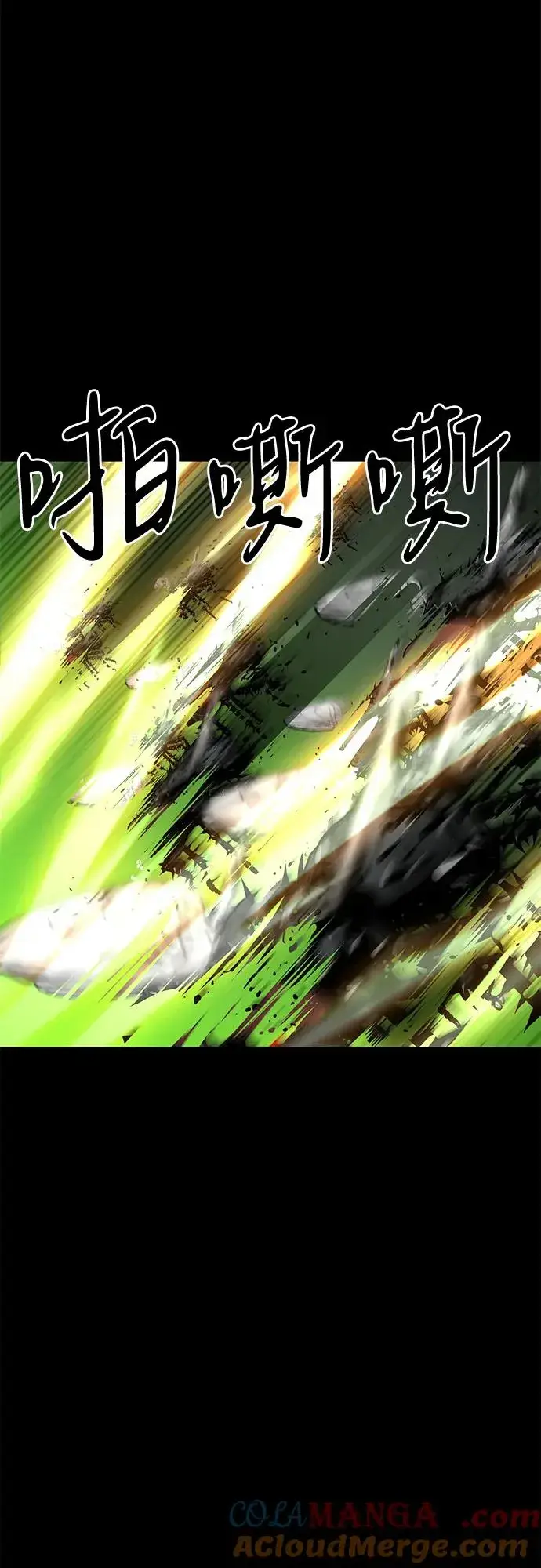 《主人公隐藏了实力》第58话图13