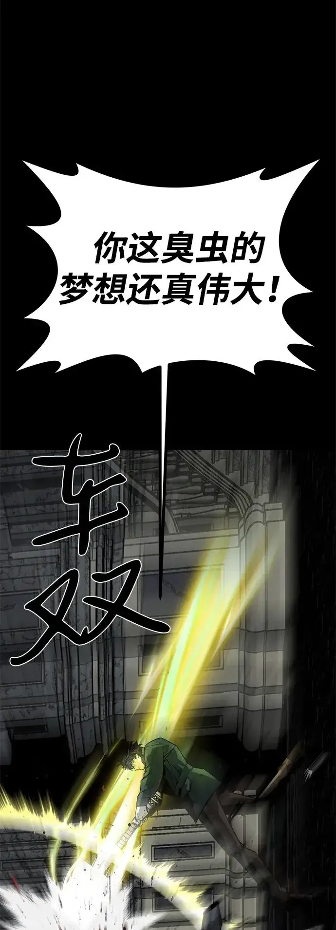 《主人公隐藏了实力》第58话图19