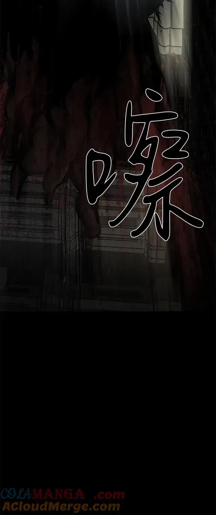 《主人公隐藏了实力》第58话图21